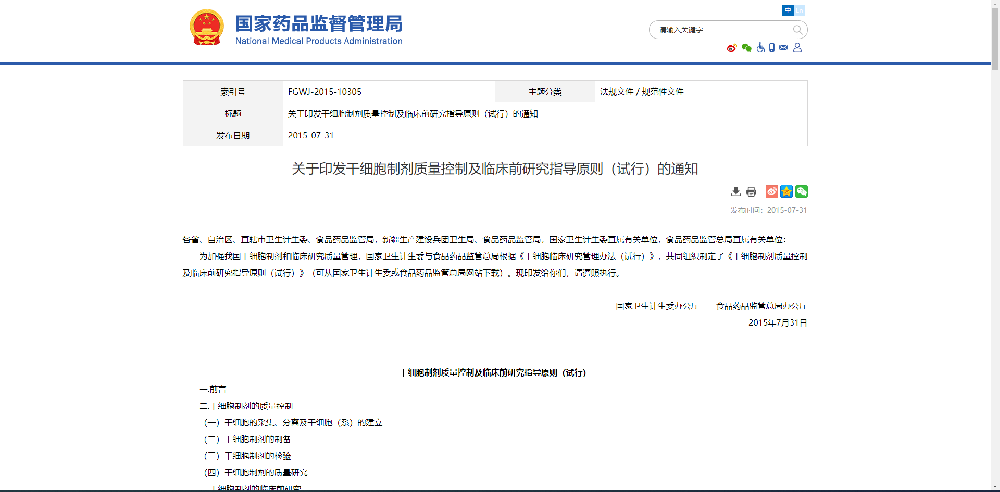 放下執念！高質量的干細胞是不以數量論“英雄”的！