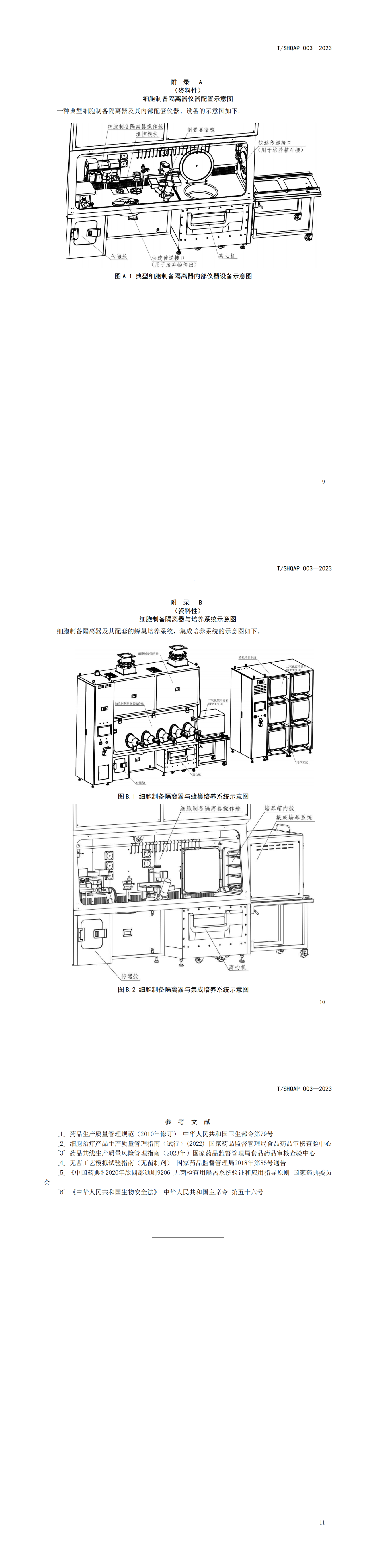 1705996807175514.png 微信圖片_20240117143014.png