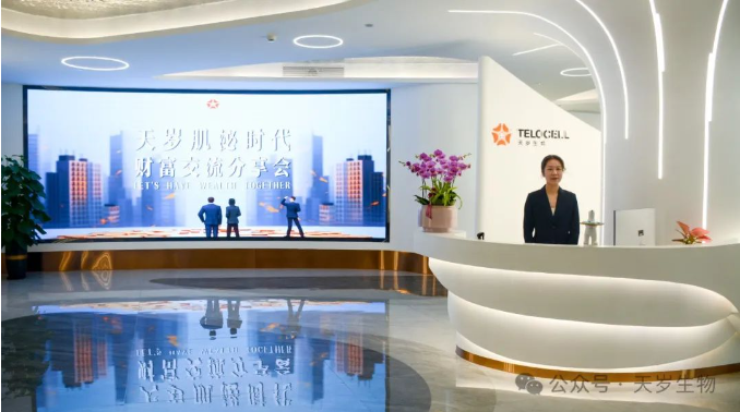 天歲肌泌時(shí)代財(cái)富交流分享會(huì)圓滿(mǎn)舉行！