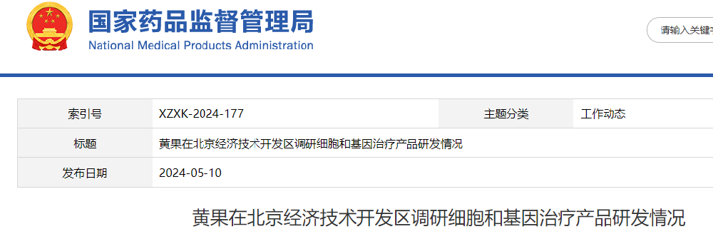 我國已有近 100 個干細胞產品正在開展臨床試驗，國產細胞療法迎來大爆發