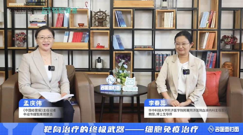 醫(yī)院專家不認(rèn)可細(xì)胞治療？同濟(jì)醫(yī)院李春蕊教授力挺免疫細(xì)胞療法