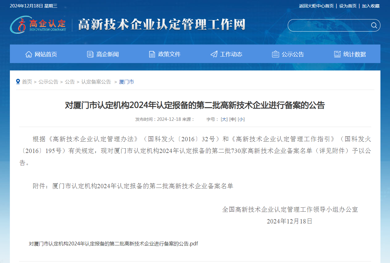 1734924374156582.png 微信圖片_20241218161310.png