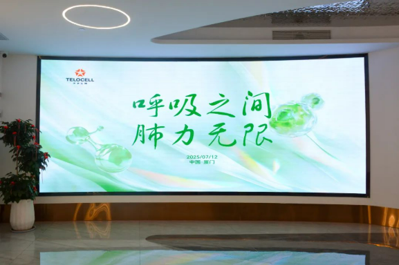 守護(hù)呼吸之本，共筑健康未來 ——“呼吸之間，肺力無限”主題沙龍會(huì)圓滿舉辦