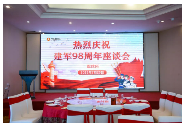 情系老兵健康 共慶八一榮光 —— 廈門某軍休所八一座談會(huì)暨健康關(guān)愛活動(dòng)圓滿舉行