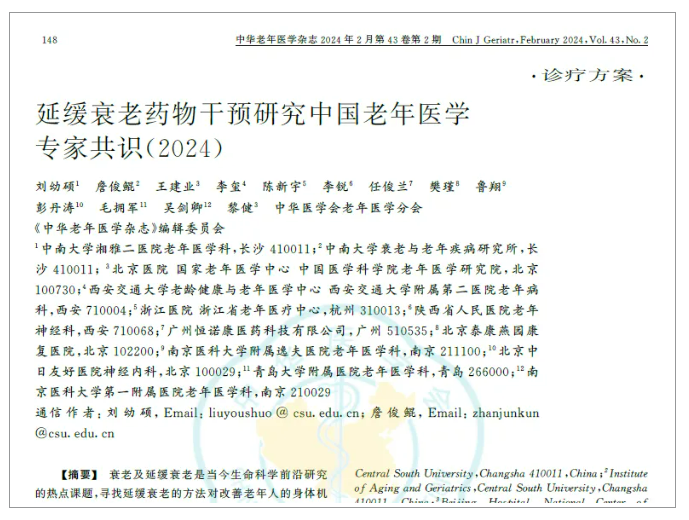 15種疾病干細胞治療新共識落地